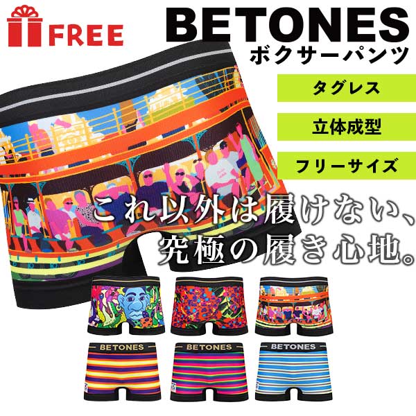 BETONES(ビトーンズ) ボクサーパンツ WORLD TOUR ワールドツアー