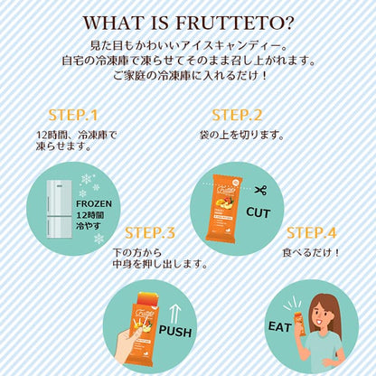 frutteto フルッテート 凍らせて食べる アイスキャンディー フルーツ100％ 4種set