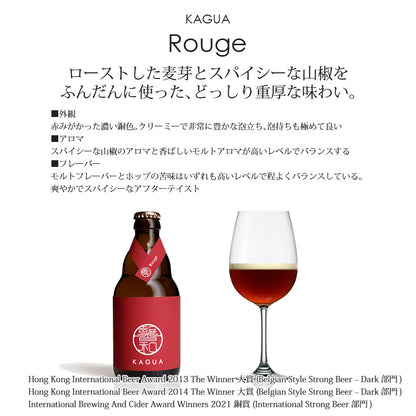 馨和 KAGUA Saison Blanc Rouge 330ml 1本から買えるから お試し 飲み比べ ができる Far Yeast Brewing クラフトビール