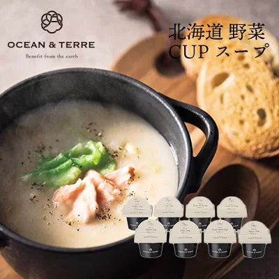 OCEAN＆TERRE オーシャンテール 北海道野菜CUPスープ セットB 〈A215〉