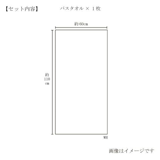 今治謹製 至福タオル 梅染め 木箱入り バスタオル1枚 〈SH66035〉 今治タオル